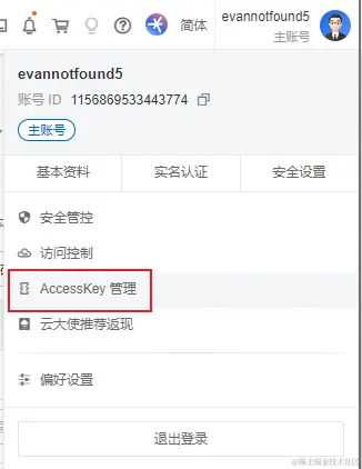 image-20240201152526810