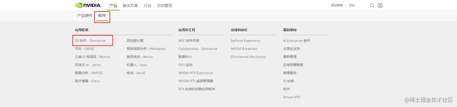 OV的下载和安装 - 瑞云渲染农场