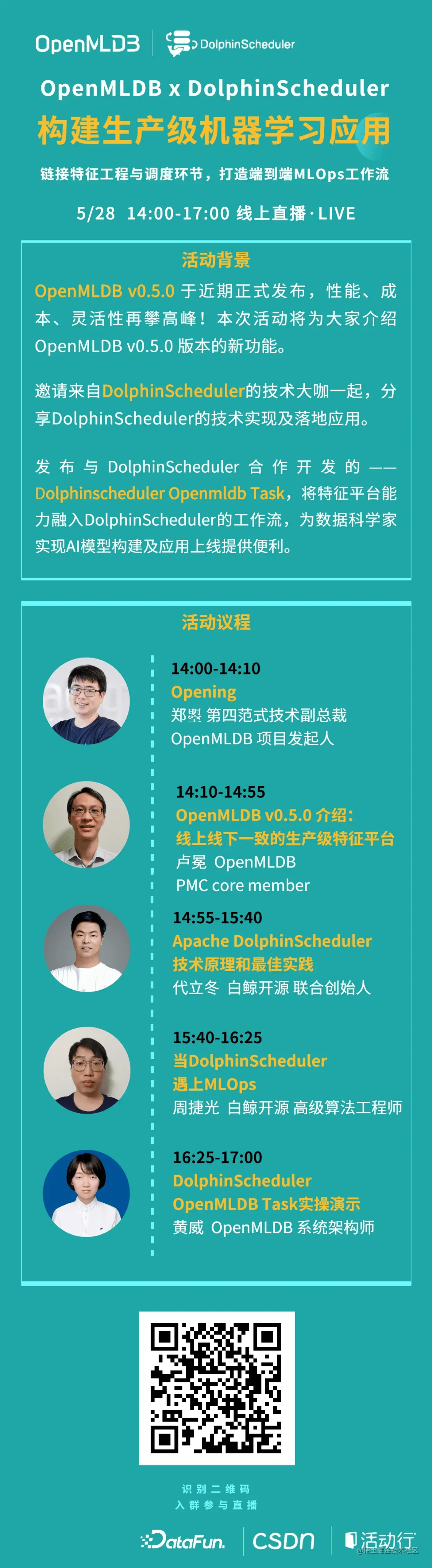 【Meetup 预告】OpenMLDB x DolphinScheduler 链接特征工程与调度环节，打造端到端MLOps工作流