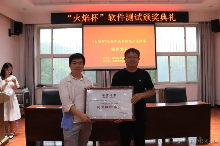 优秀组织单位颁奖