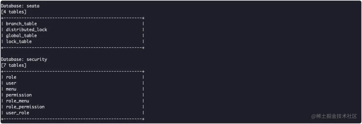 获得所有的表结构