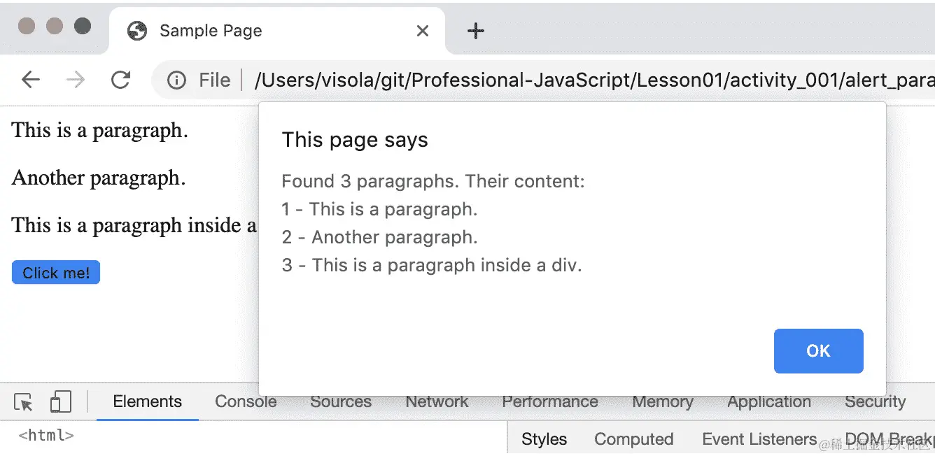 图 1.12：显示所有段落内容的警报，包括添加到页面中的段落