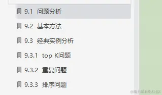 987页的Java面试宝典，看完才发现，应届生求职也没那么难