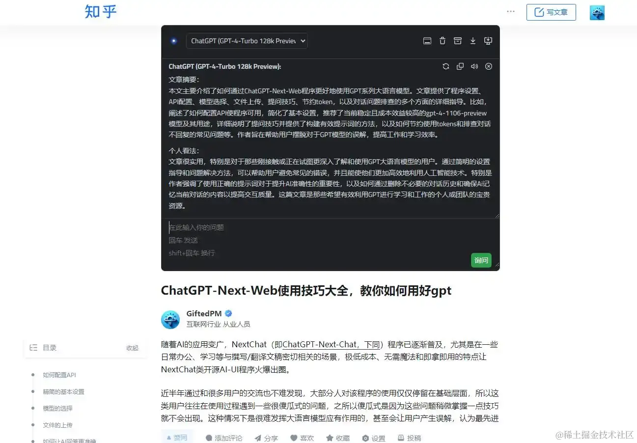 文章总结概括