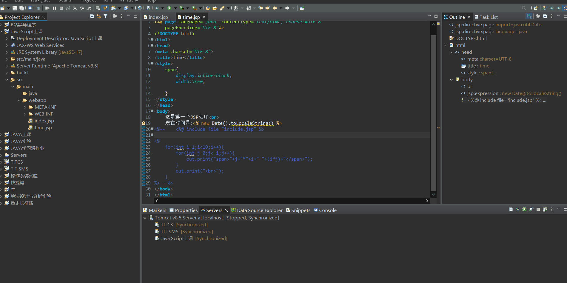 JAVA WEB开发技术23