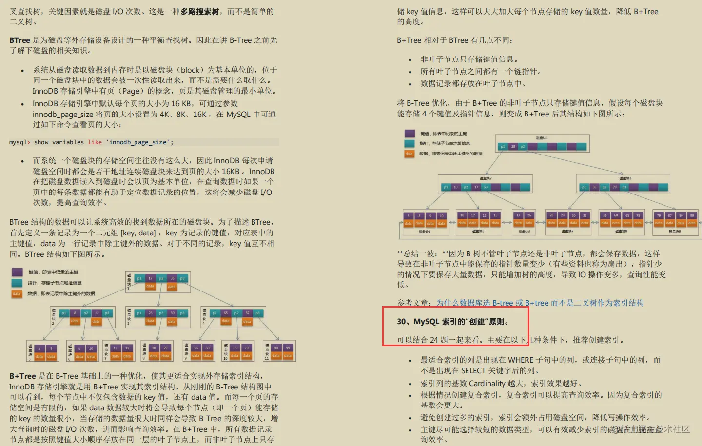 把最新JAVA面试真题（阿里/京东）整理出来，却被自己菜哭了