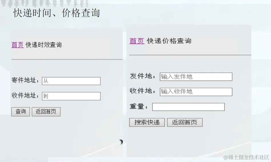 物流信息网的设计与实现项目部署演示视频