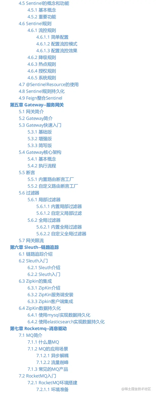 业界良心啊！第五次更新的Spring Cloud Alibaba升级太多内容