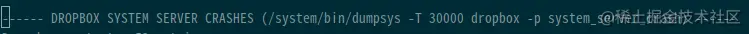 RunDumpsys.png