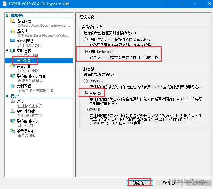 非集群主机配置Hyper-v 实时迁移Hyper-V Live Migrations_Hyper-V_03