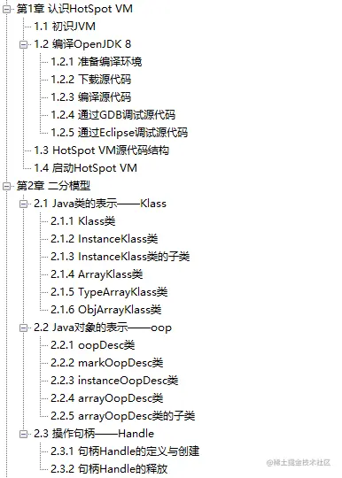 详解虚拟机！京东大佬出品HotSpot VM源码剖析笔记（附完整源码）