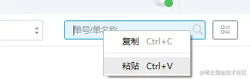 react+electron实现自定义右键菜单复制粘贴