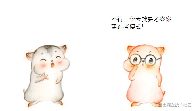 漫画：什么是“建造者模式”？