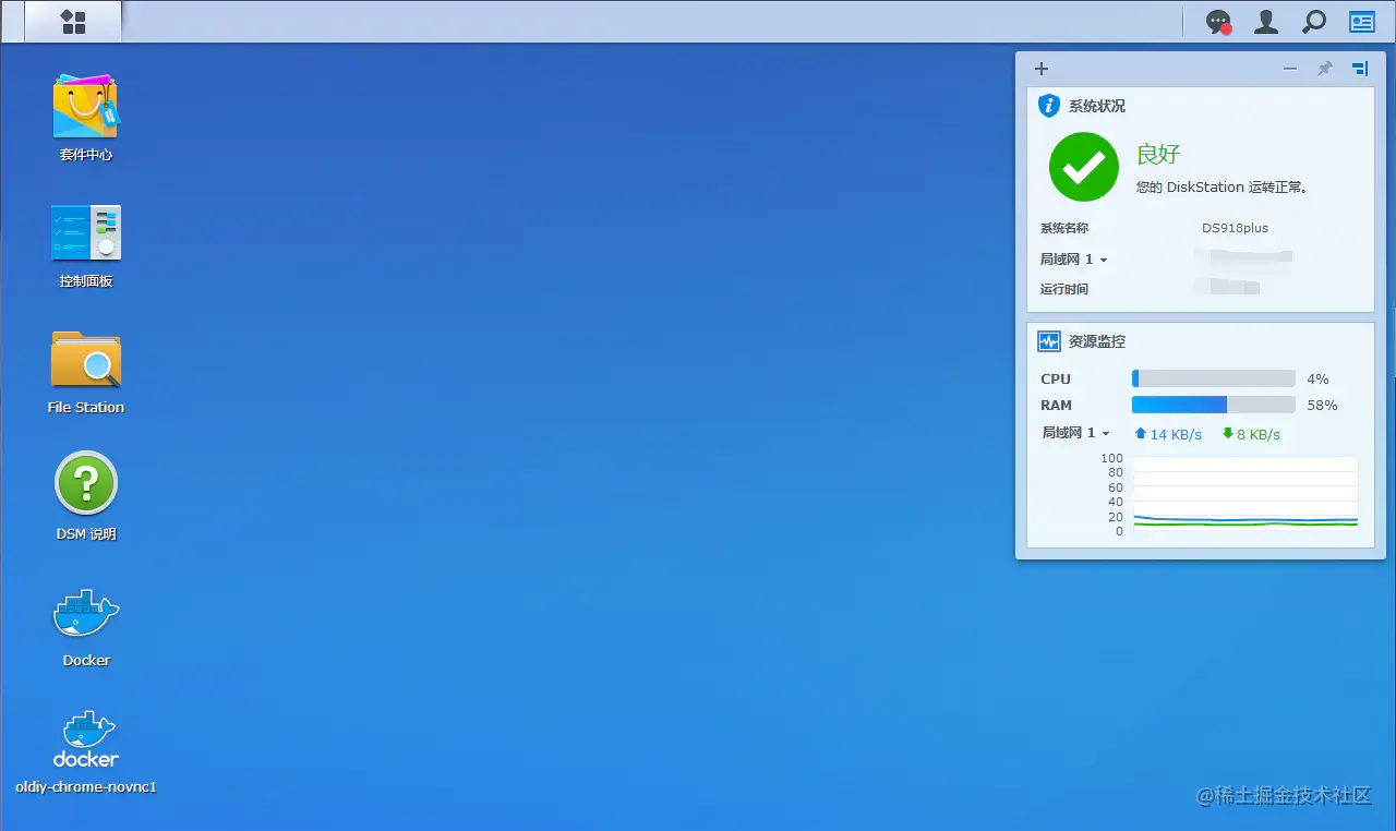群晖 UI 截图（此 UI 图来源:https://ld246.com/article/1566062931122）