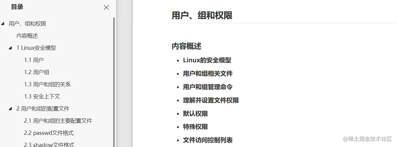 小白转行IT必学！超详细的计算机基础入门课件资料（内部课件）