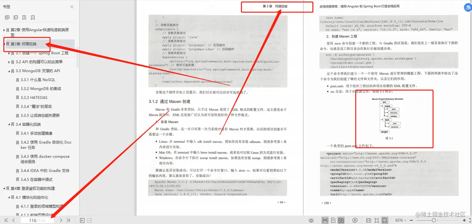 阿里技术总监打造516页全栈技能修炼手册，全栈是一种眼界