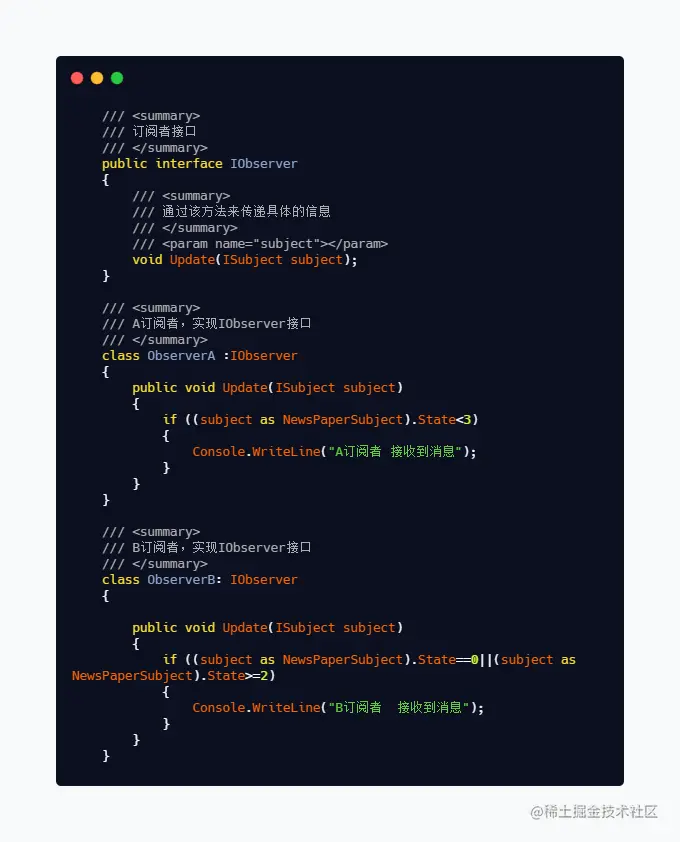 订阅者接口和实现