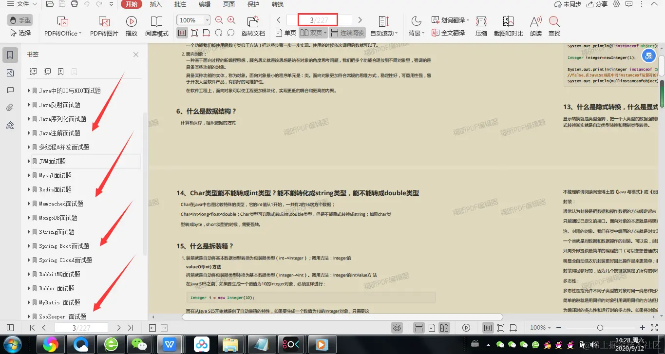 非科班，自学两年，复盘两个月，侥幸拿到头条、阿里offer