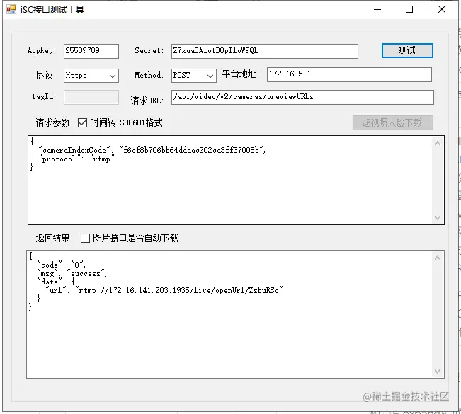 海康威视平台摄像头视频及事件简要开发教程海康威视平台摄像头视频及事件简要开发教程 根据业务需要，在公司的IoT平台（WE 掘金