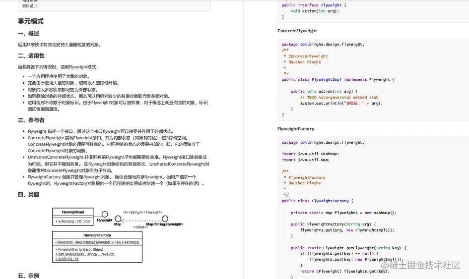 牛皮！竟然有人能把23种设计模式解析透彻了，附笔记、教程、PPT
