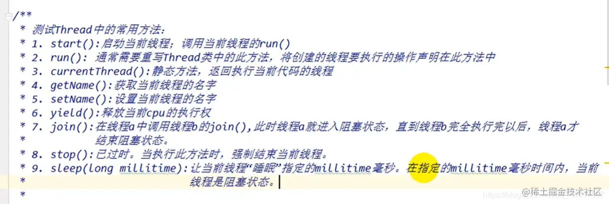 Thread的关键字
yield();释放当前cpu的执行权限
join 在线程a中调用线程b的join方法 此时线程a就会被停止一直到线程b执行完毕才能执行a