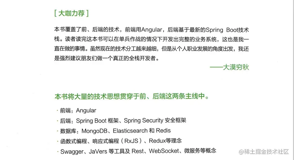 阿里技术总监打造516页全栈技能修炼手册，全栈是一种眼界