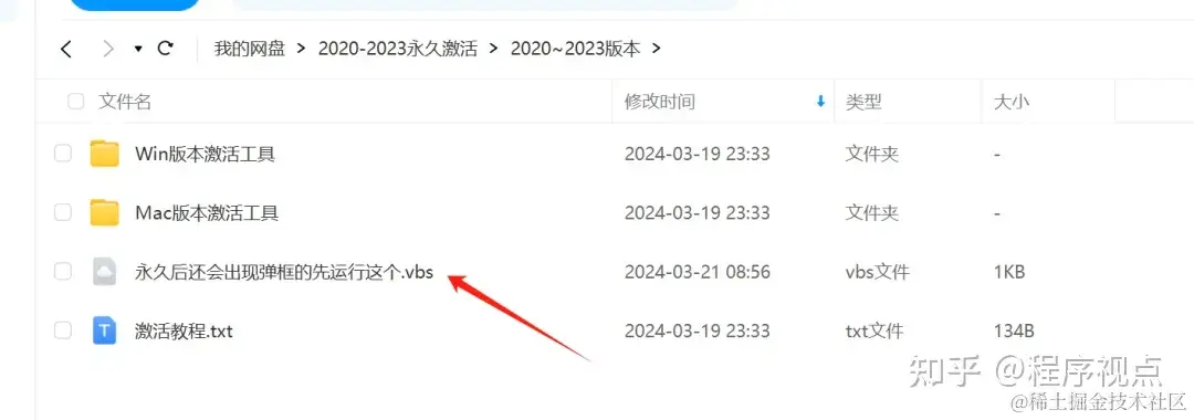IDEA激活码