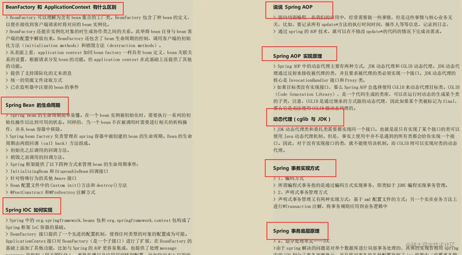 把最新JAVA面试真题（阿里/京东）整理出来，却被自己菜哭了