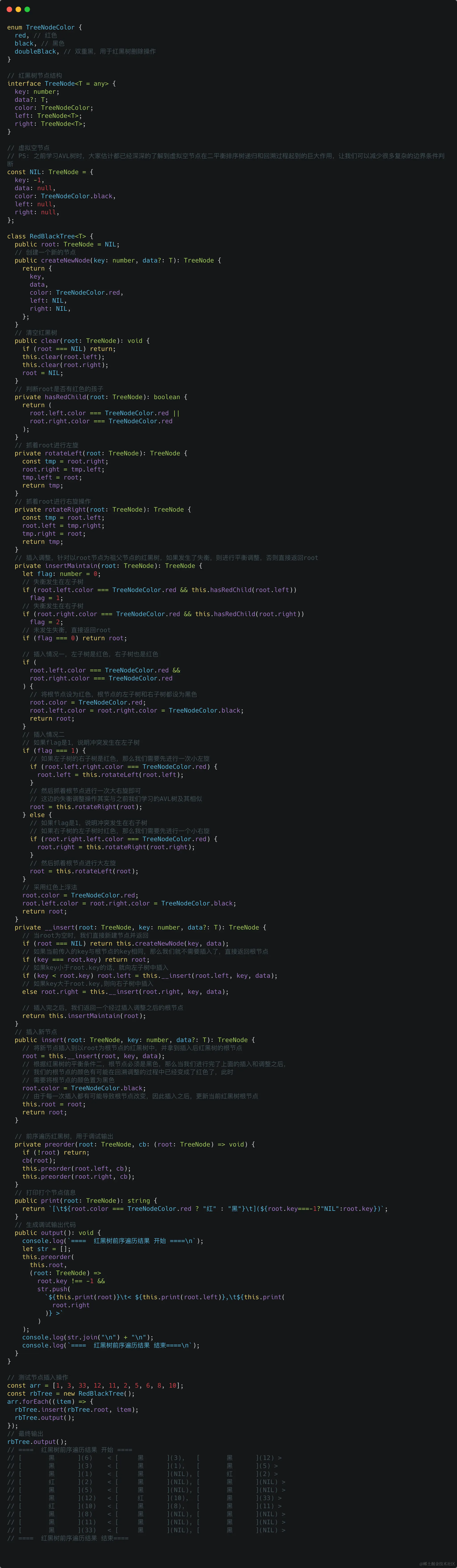 rbTree