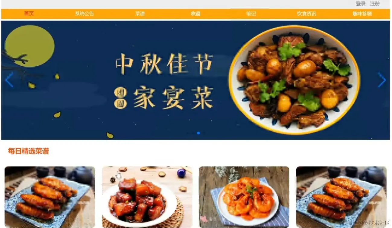 【云炬源码】128-饮食分享平台部署演示视频