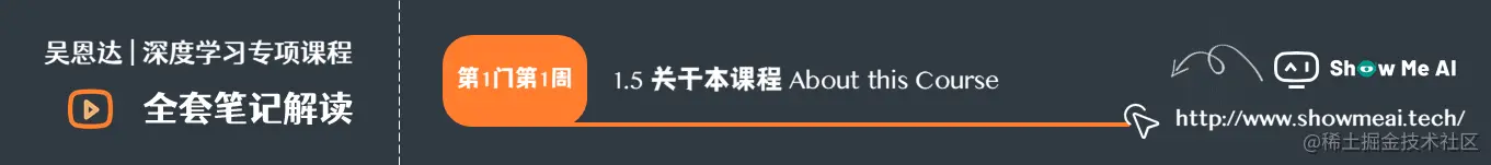 关于本课程 About this Course