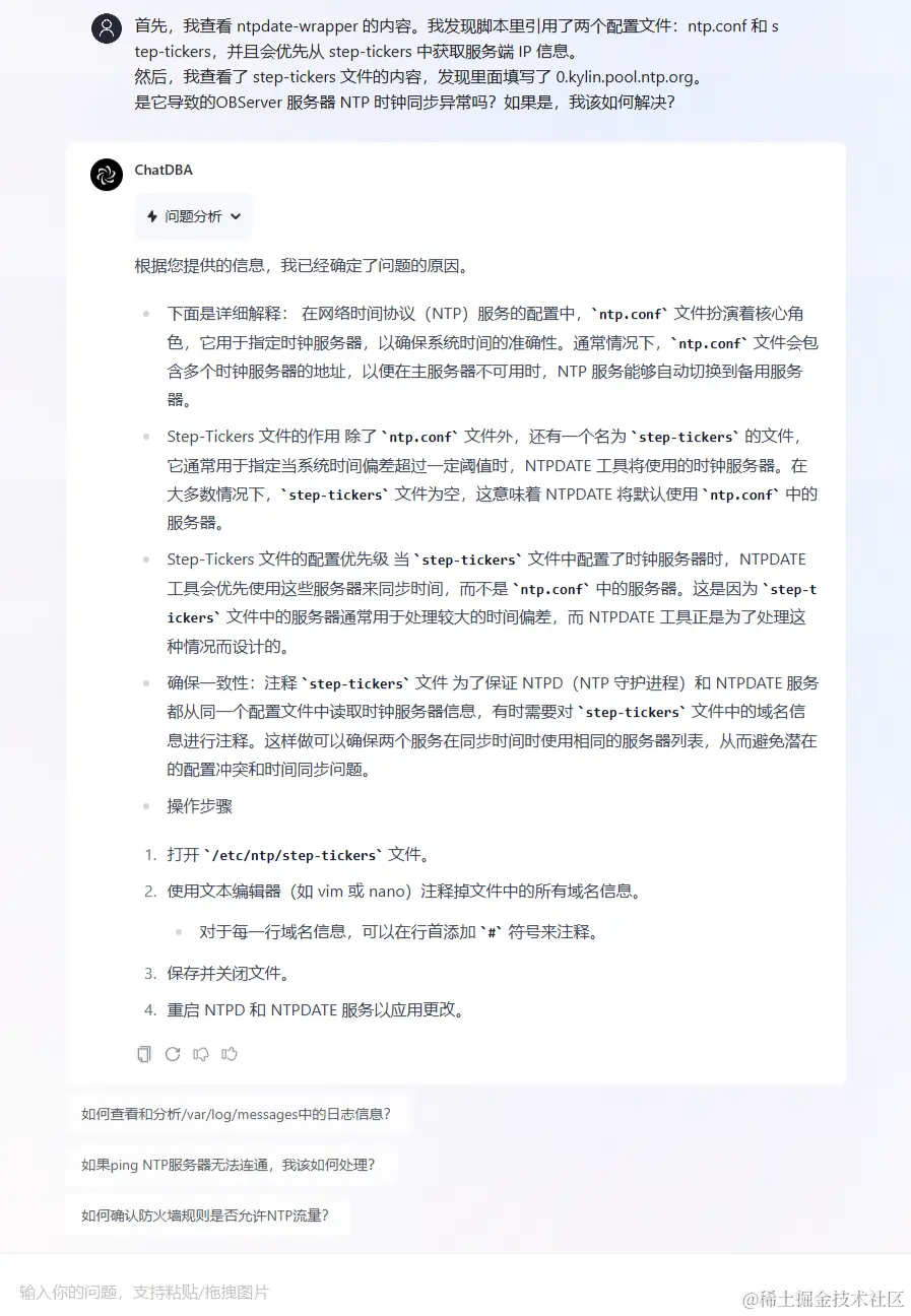 第四轮交互效果截图