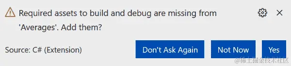 对话框显示以下文本：构建和调试所需的资源在 Averages 中缺失。是否添加？