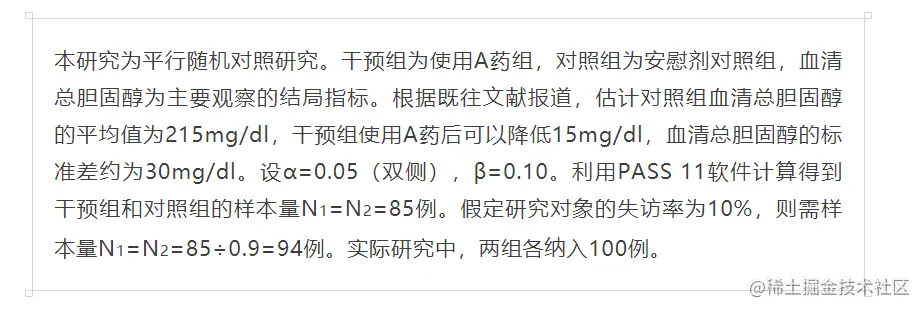 R数据分析：样本量计算的底层逻辑与实操，pwr包