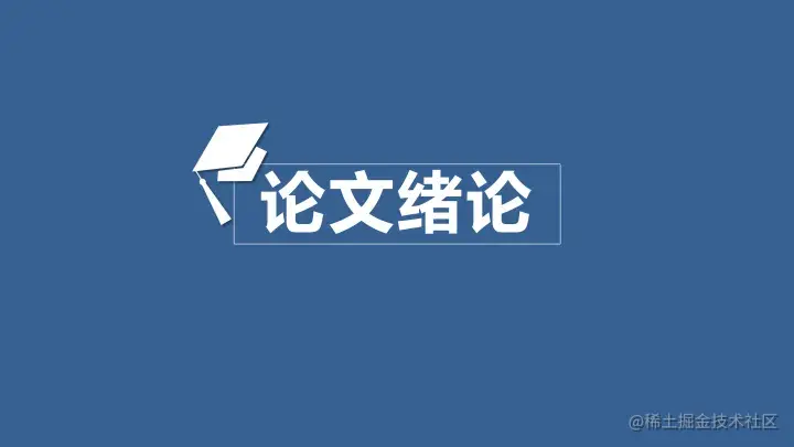 基于Java的QQ屏幕截图工具的设计与实现（论文+PPT+源码）