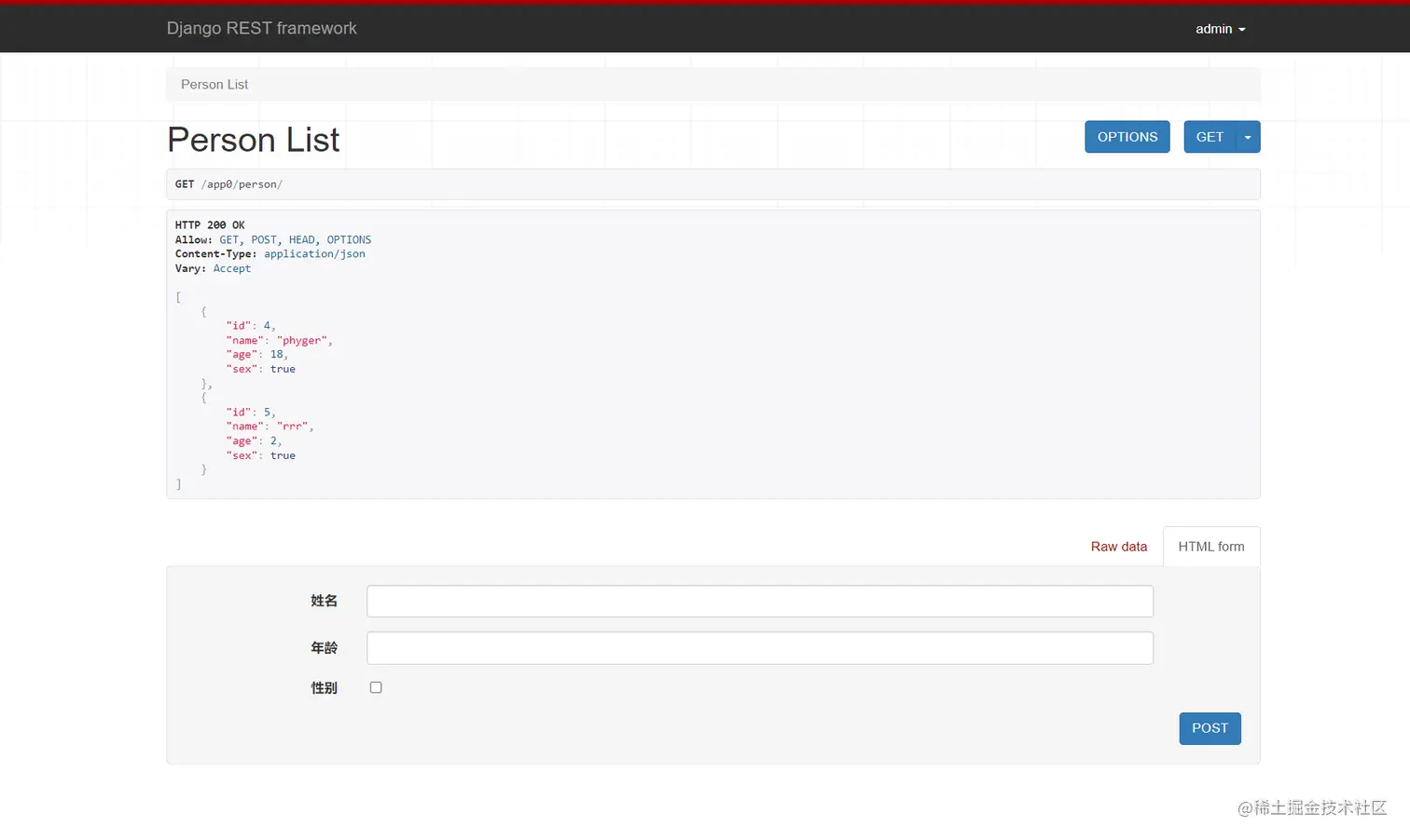 全局认证成功后