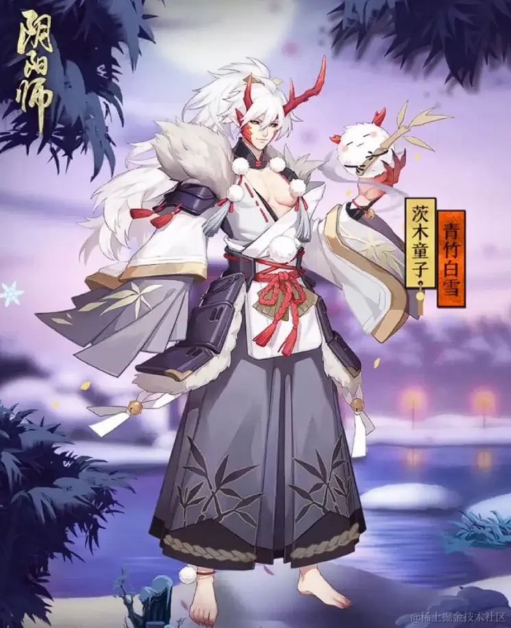 阴阳师