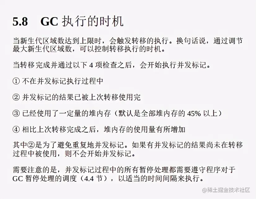 优秀！阿里甩出GC面试小册，仅7天Github获赞96.9K