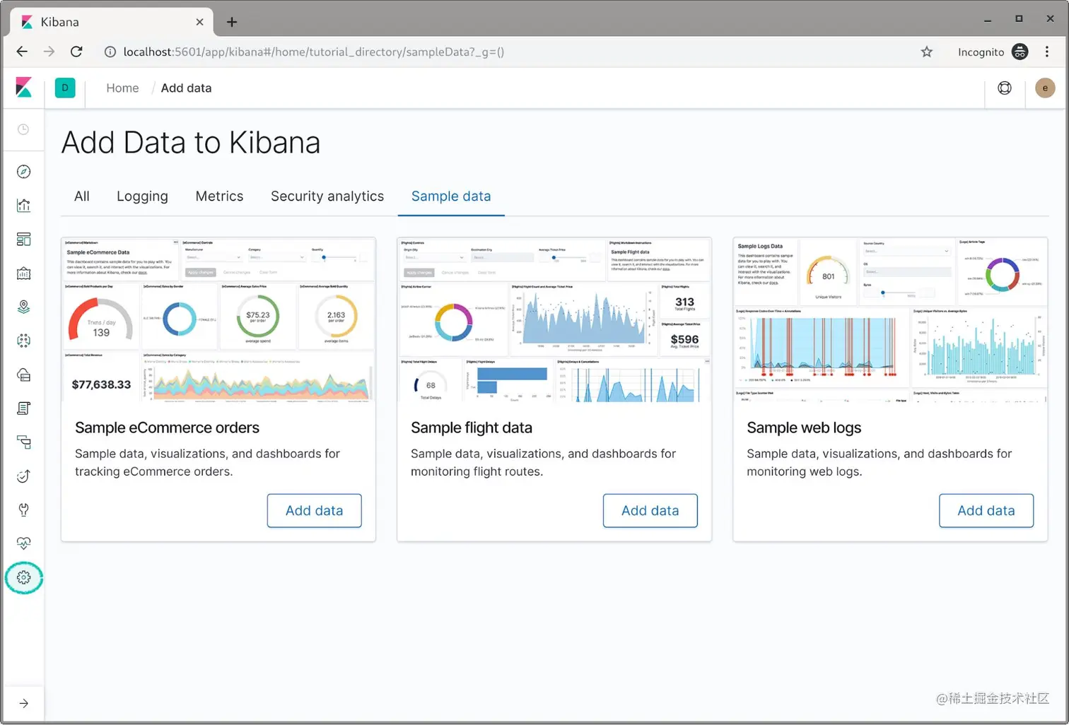 导航至 Kibana 中的管理