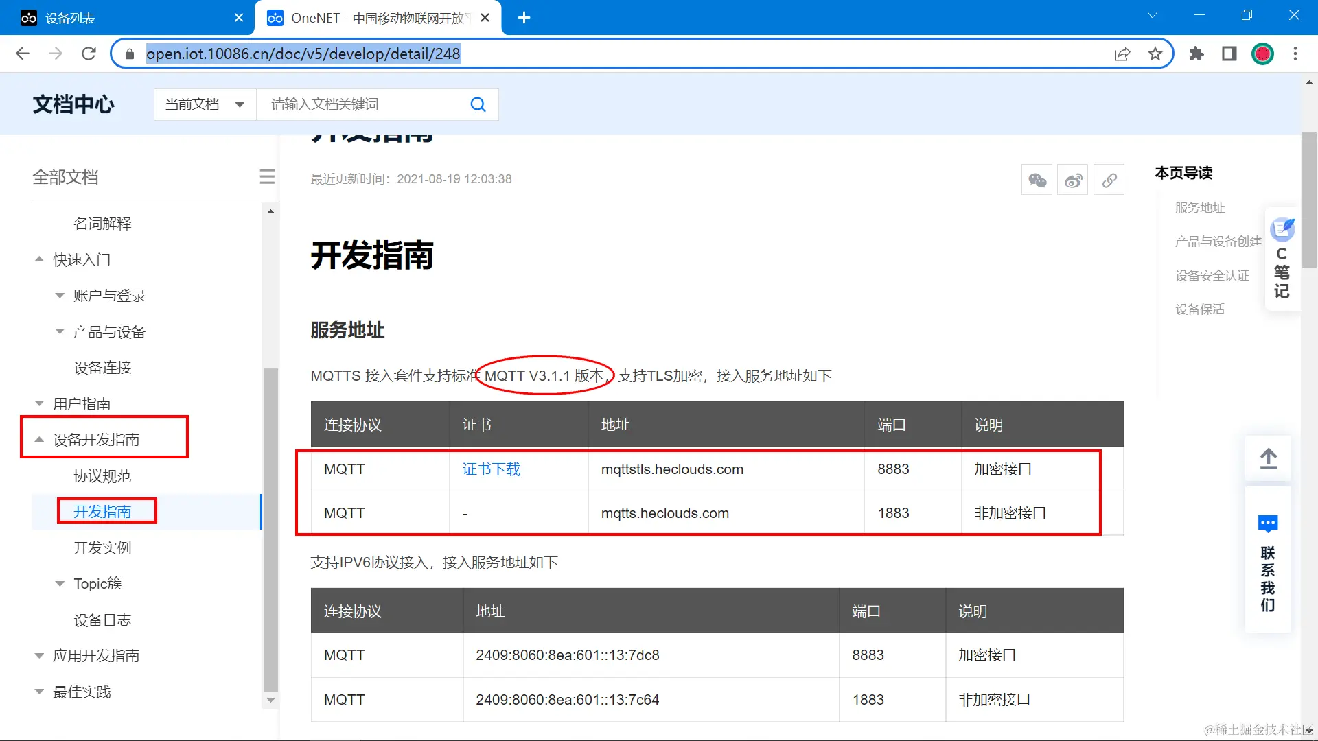 image-20221205160655279