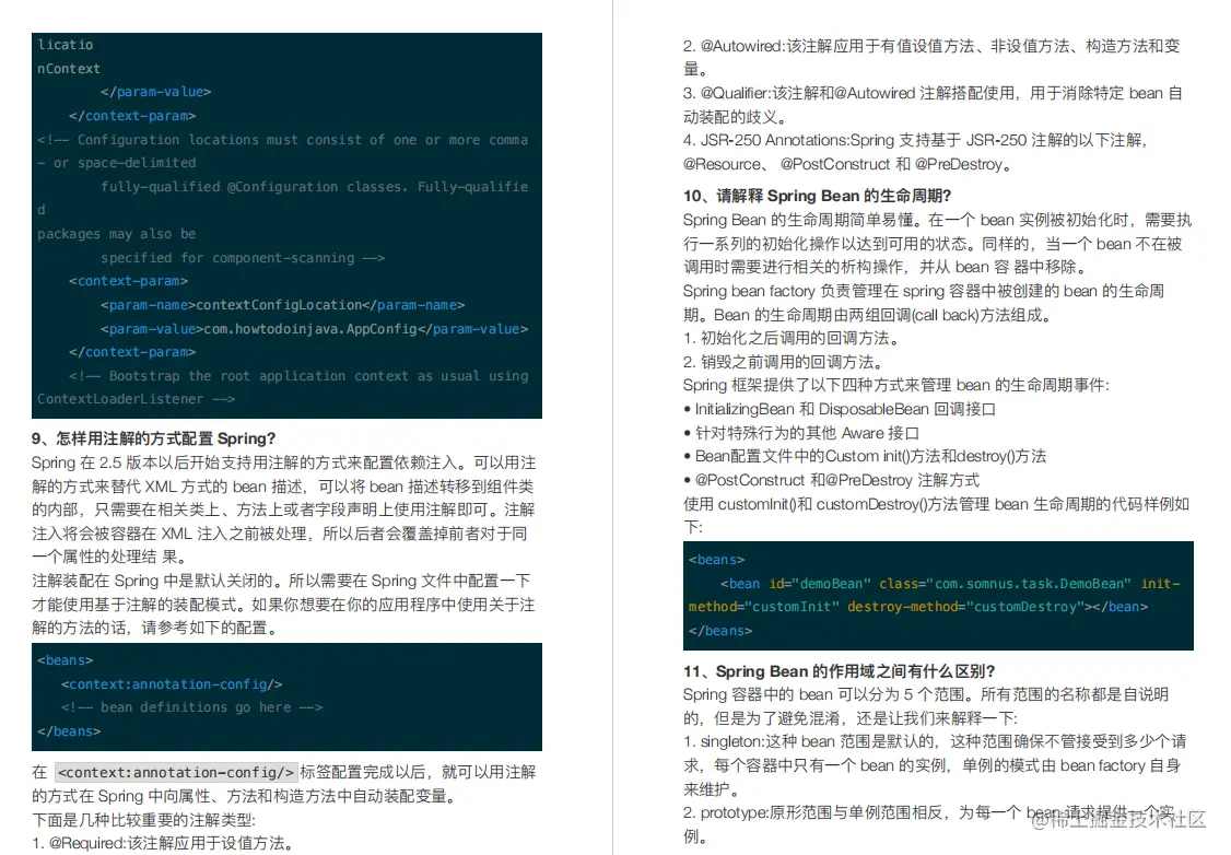史诗级放水…字节3-2大牛分享350道Java岗真题，刷完获阿里offer