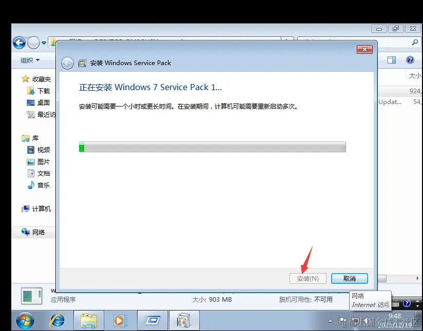 image-20231219094853821