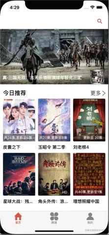 首页模块