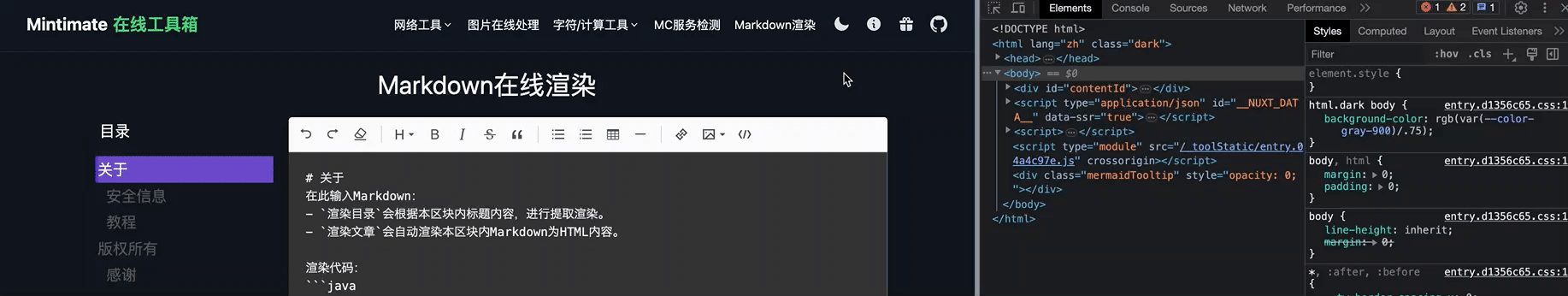 刷新时候，加载闪烁