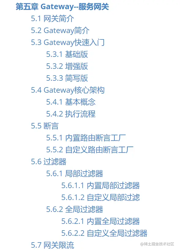 关于SpringCloudAlibaba，看阿里这篇笔记真香