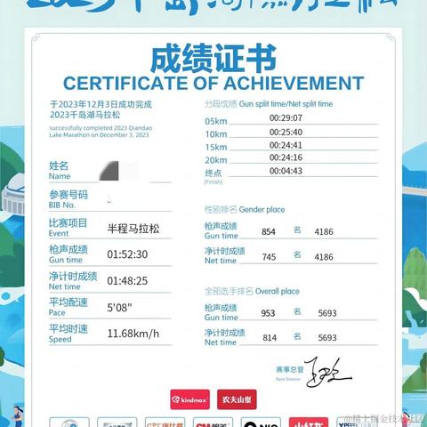 国服第一牛马于2023-12-05 10:02发布的图片