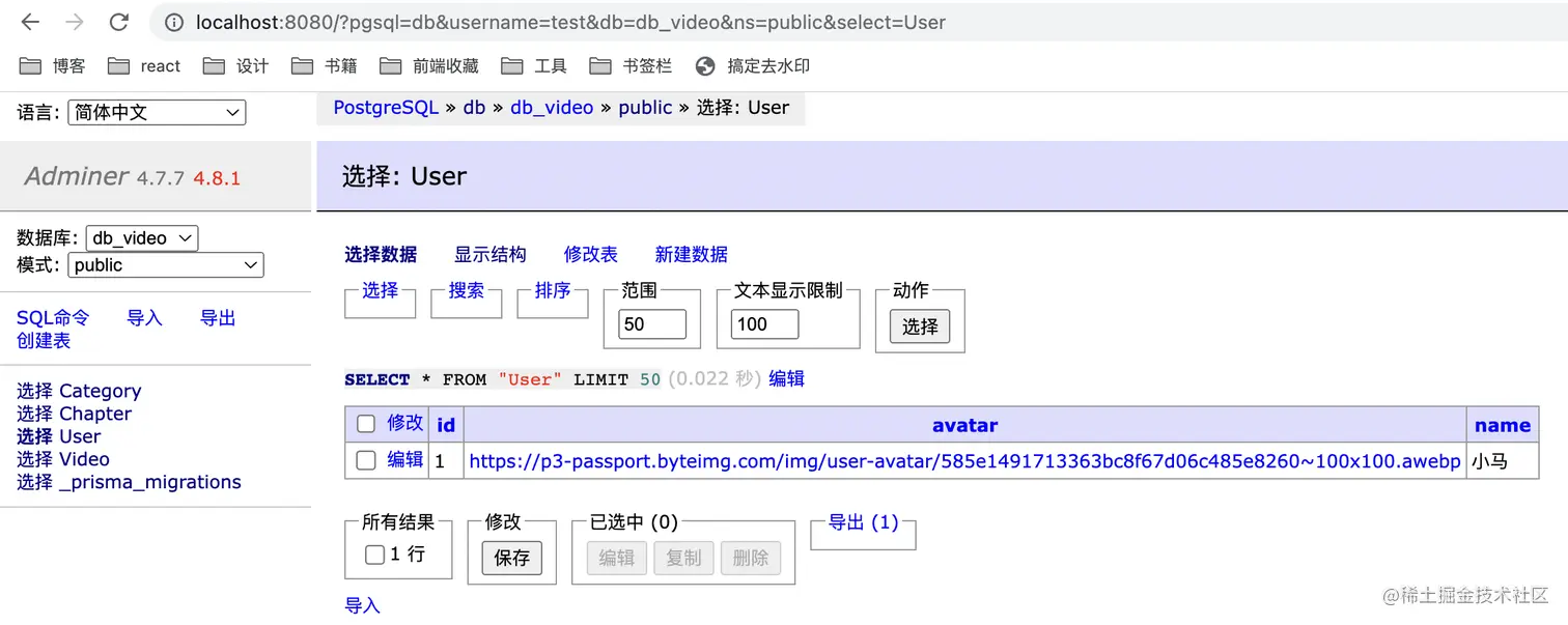 播种的用户数据