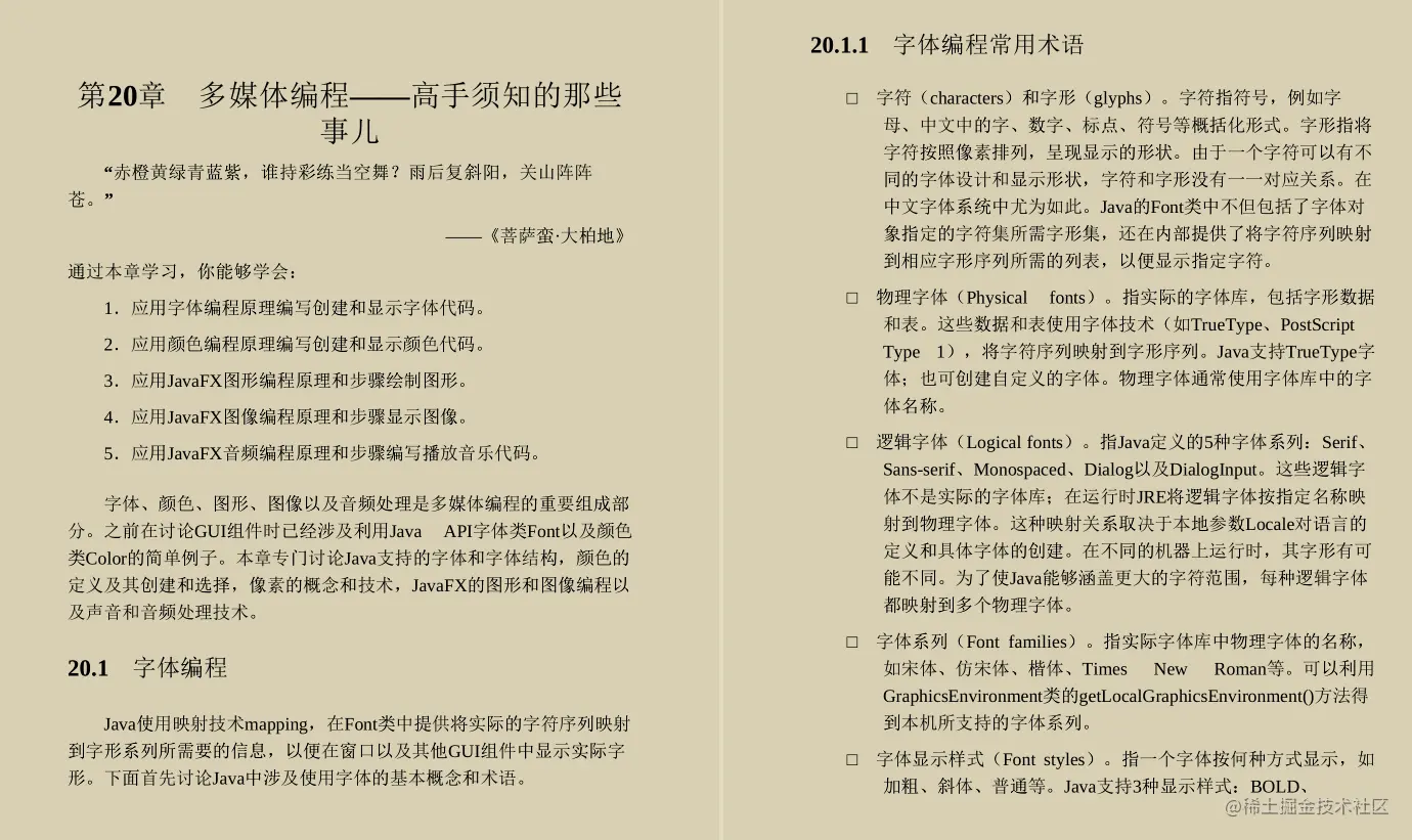 封笔之作！阿里P8手写的Java高手是怎样练成的原理方法与实践笔记