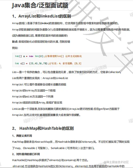 备战金九银十，腾讯T4梳理2020年最全999道Java岗必备面试题答案